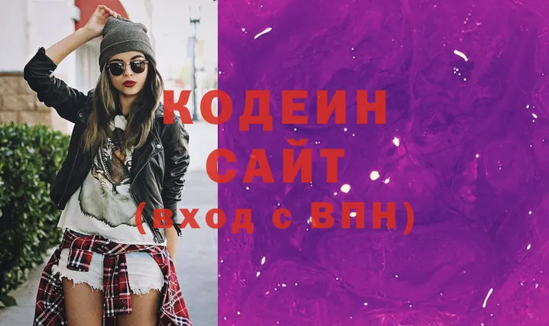 Кодеиновый сироп Lean напиток Lean (лин)  наркошоп  Короча 